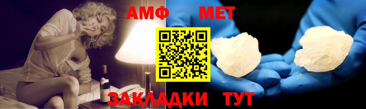 АМФЕТАМИН  АМФЕТАМИН  Рассказово  Вход с VPN  АМФЕТАМИН 97% 