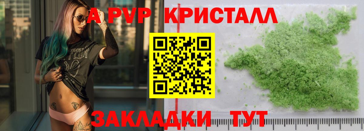 Alfa_PVP СК  Alfa_PVP Соль  Вход с VPN  APVP СК  Рассказово 