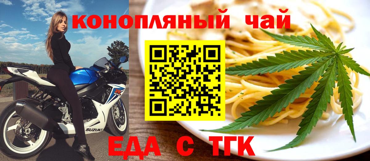 Cannafood конопля  Вход с VPN  Рассказово 