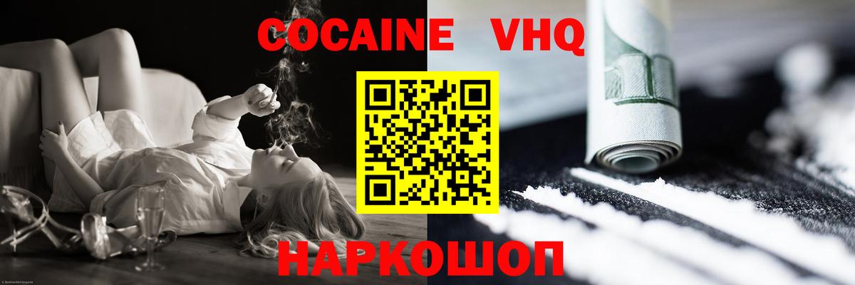 Рассказово  Cocaine Эквадор  Cocaine Columbia  Вход с VPN 