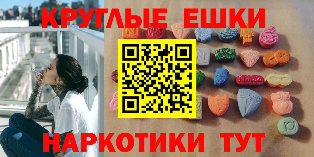 Рассказово  ЭКСТАЗИ MDMA  Вход с VPN  Ecstasy таблы 