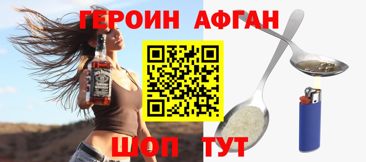 ГЕРОИН гречка Рассказово