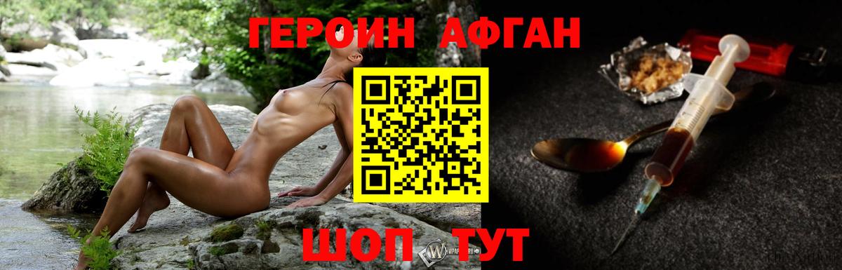 ГЕРОИН Афган  Вход с VPN  ГЕРОИН  Рассказово 