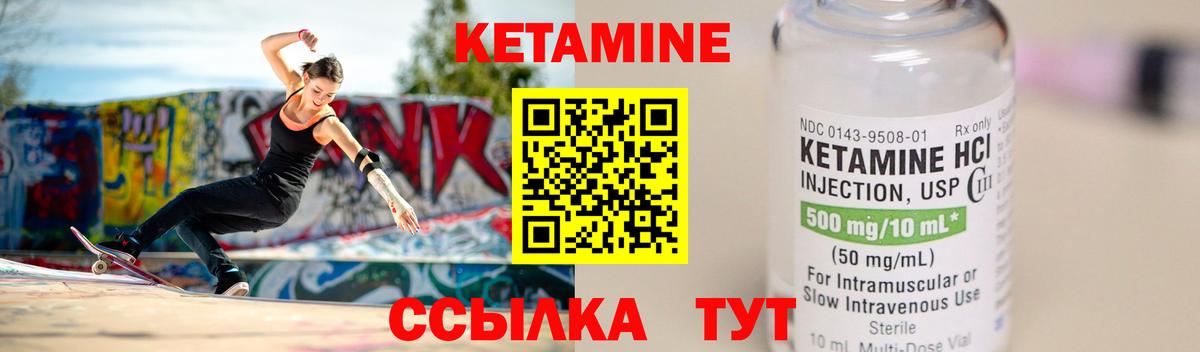 Кетамин VHQ  гидра онион  Рассказово  Вход с VPN 
