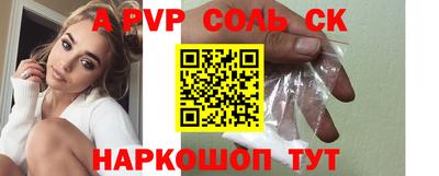 мяу мяу кристалл Севастополь