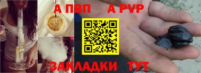 a pvp Рыбинск