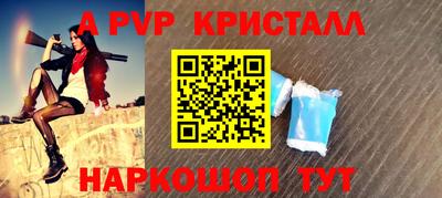 a pvp Рыбинск