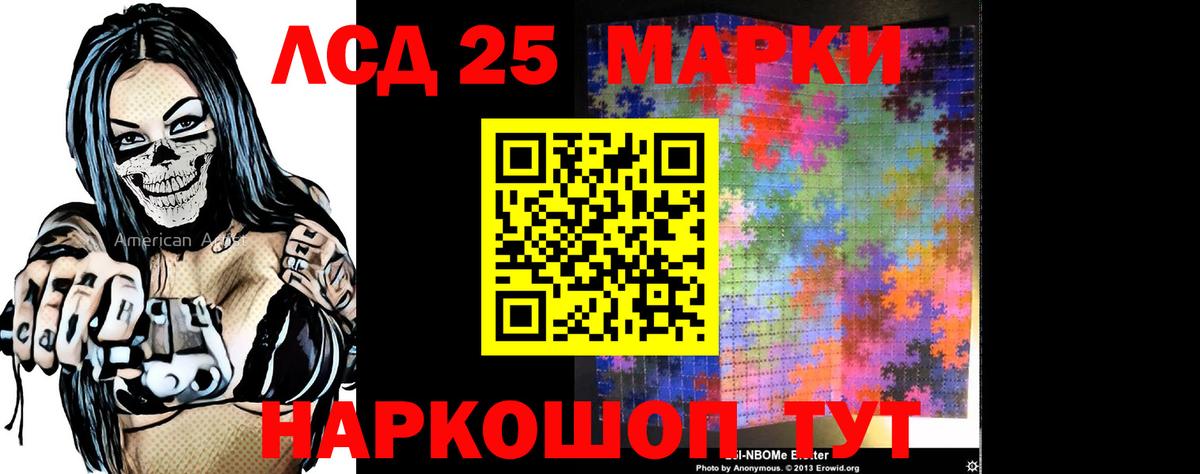 Лсд 25 экстази кислота Рассказово