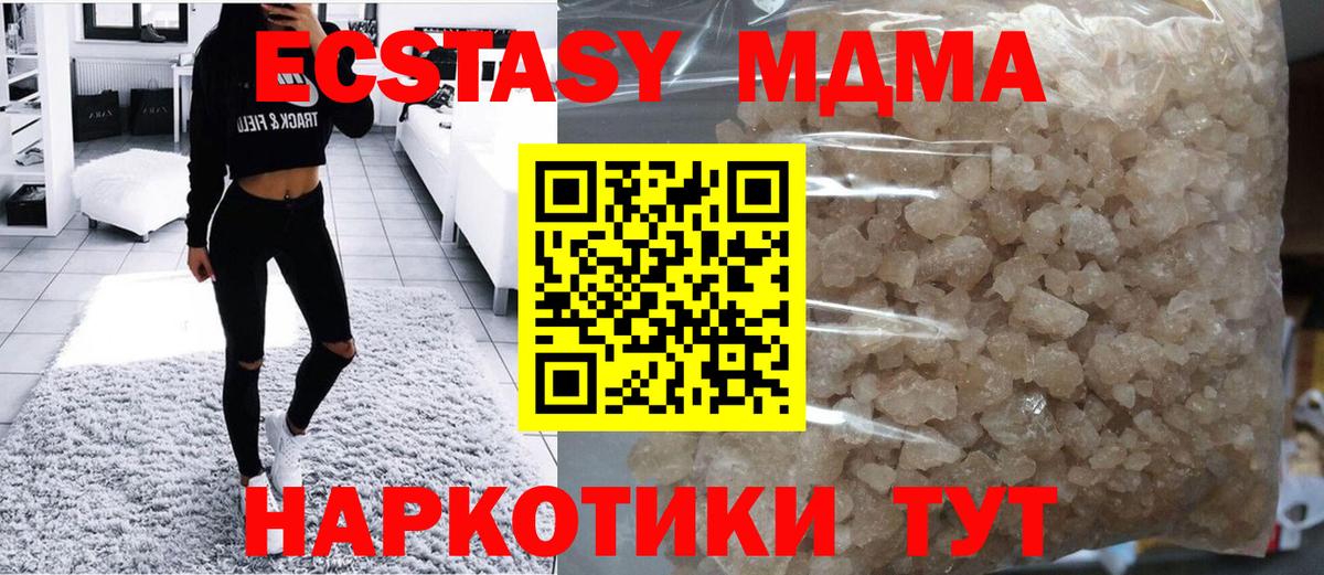 МДМА  МДМА VHQ  Рассказово  Вход с VPN  MDMA VHQ 