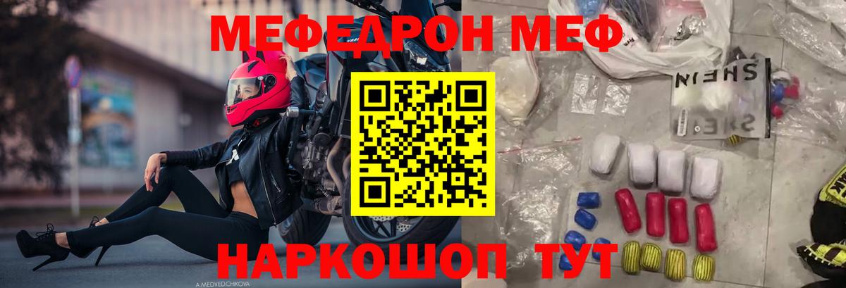 Меф мяу мяу  Вход с VPN  Рассказово  Меф mephedrone 