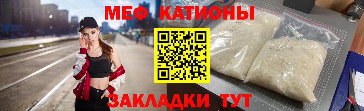 Меф мяу мяу мука Рассказово